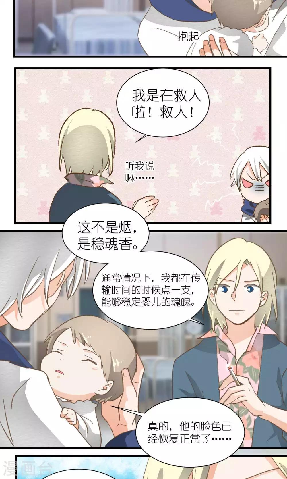 第36话