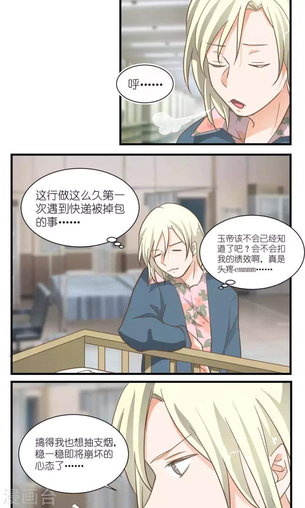 第37话