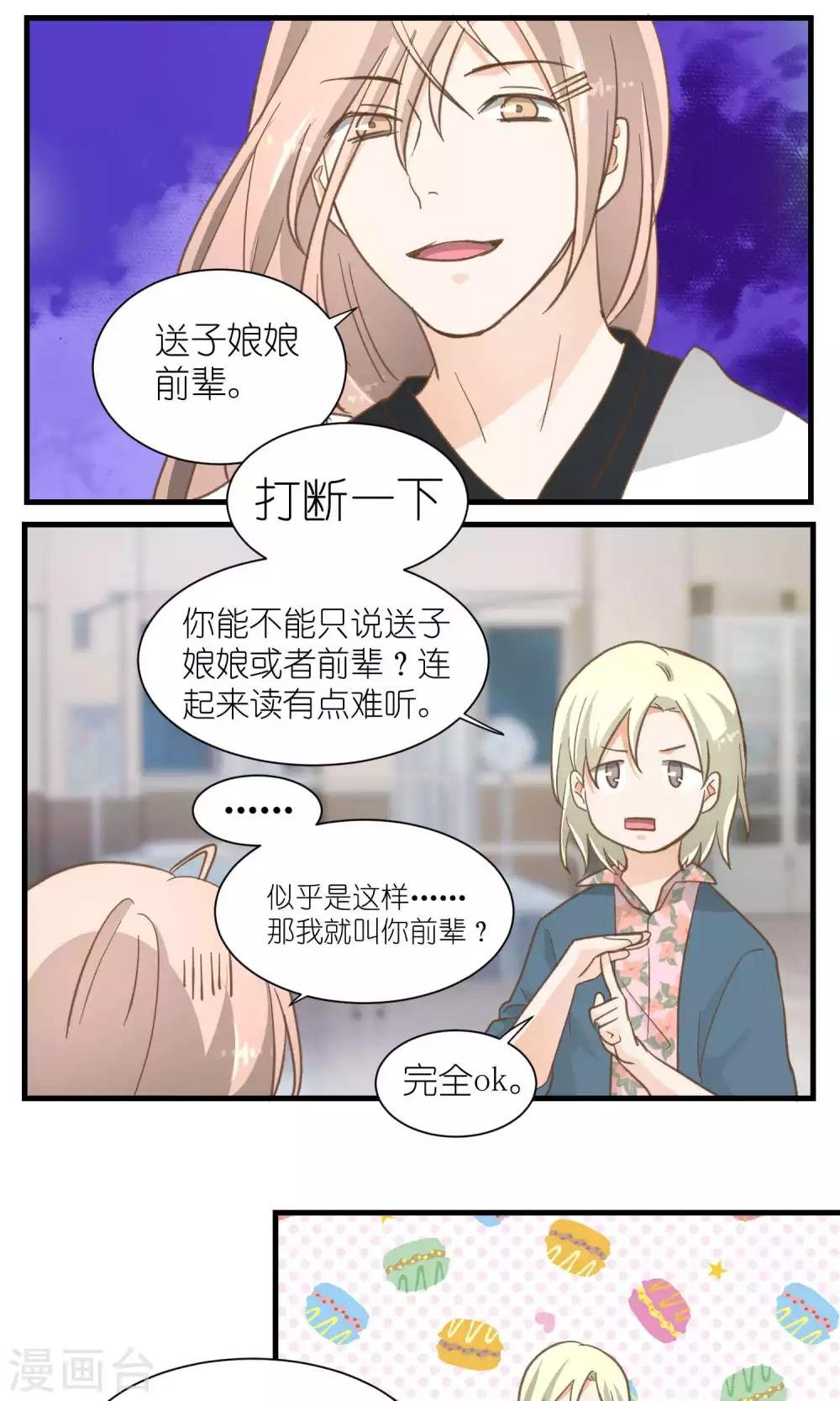 第37话