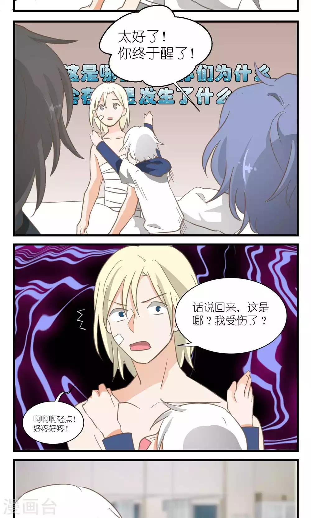 第38话