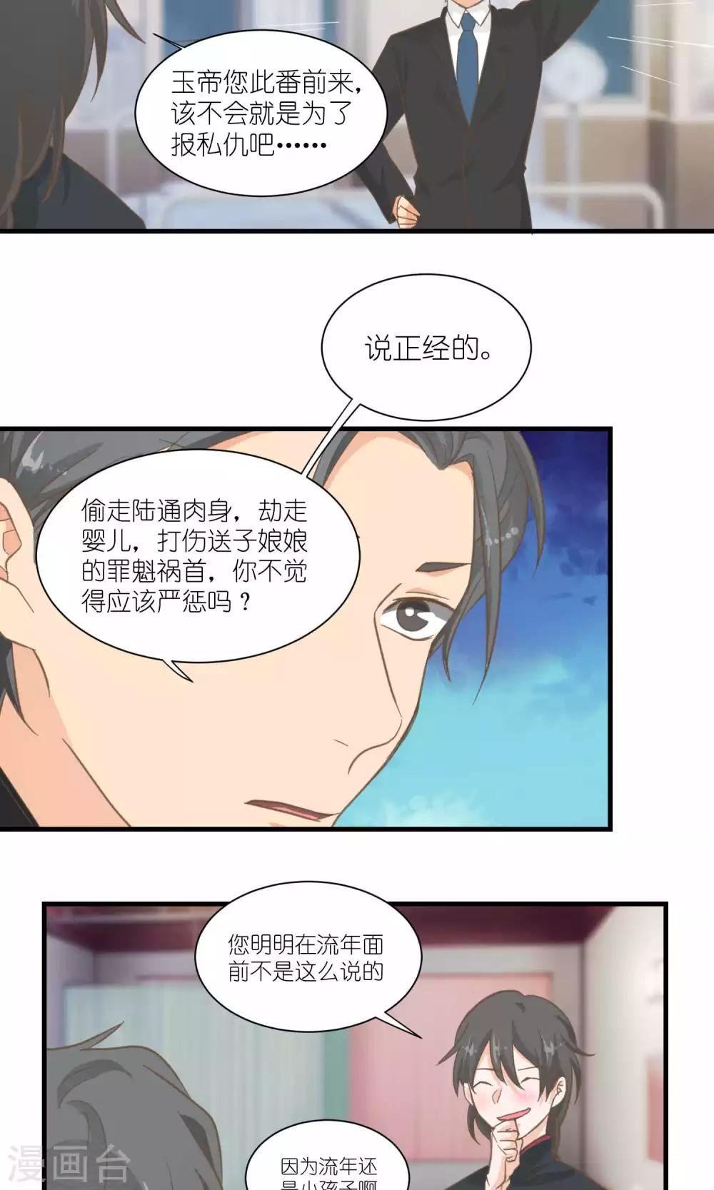 第39话