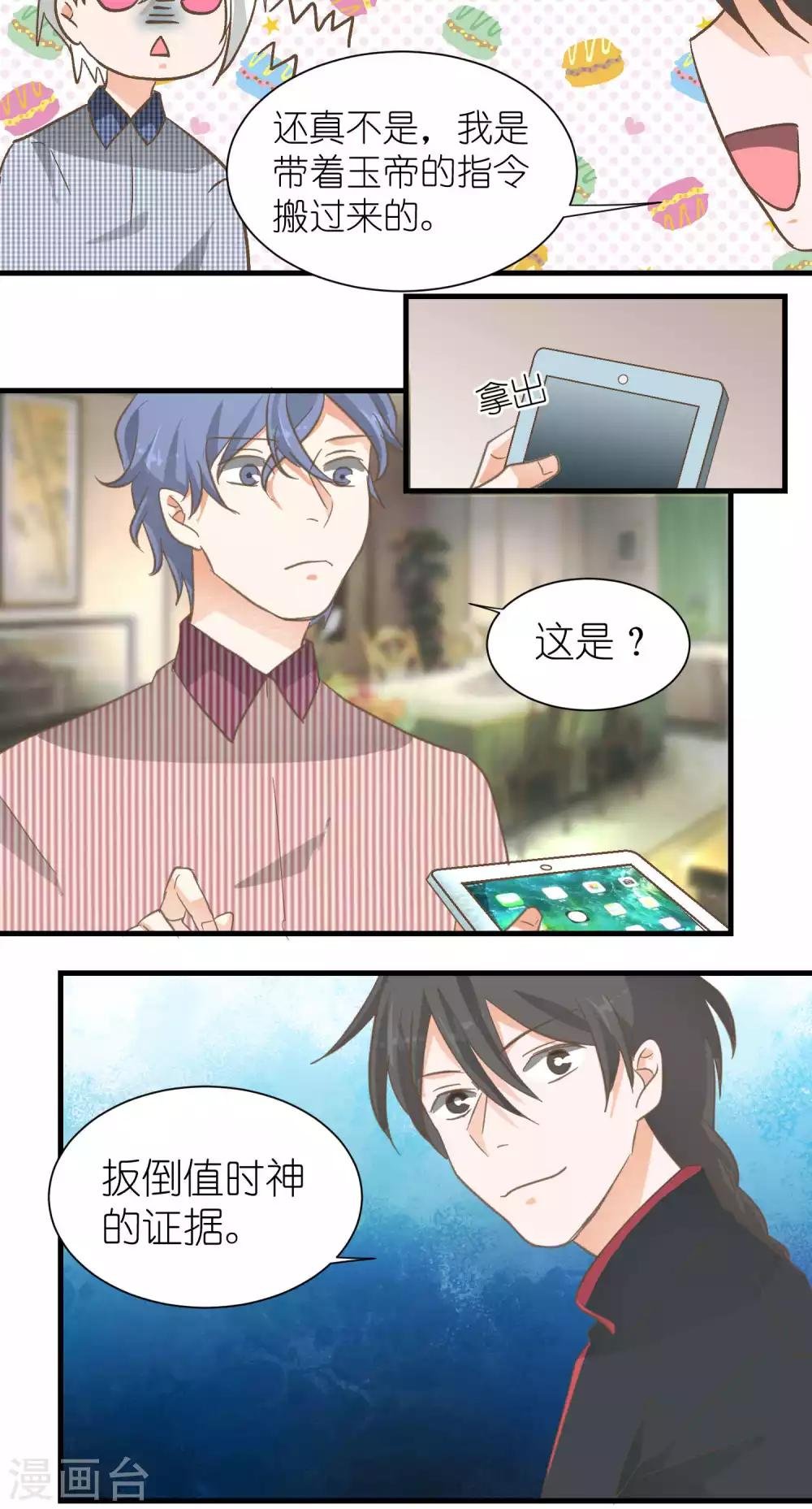 第39话