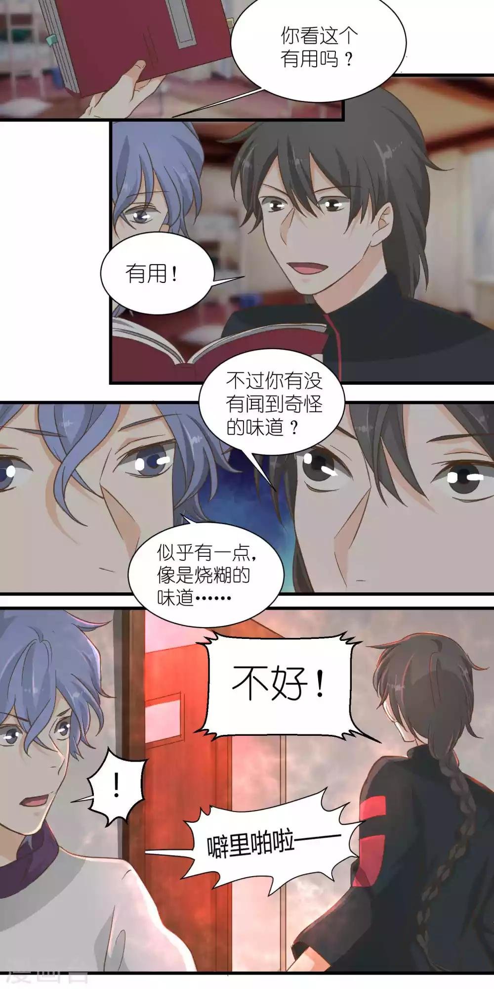 第43话