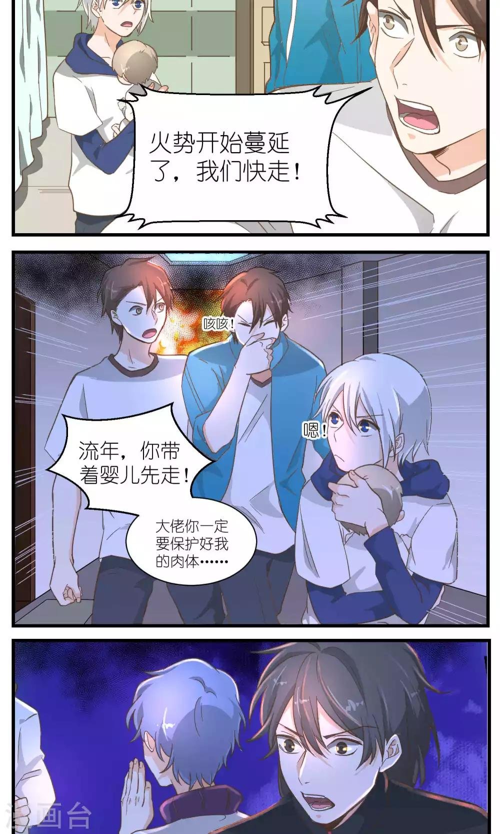 第44话