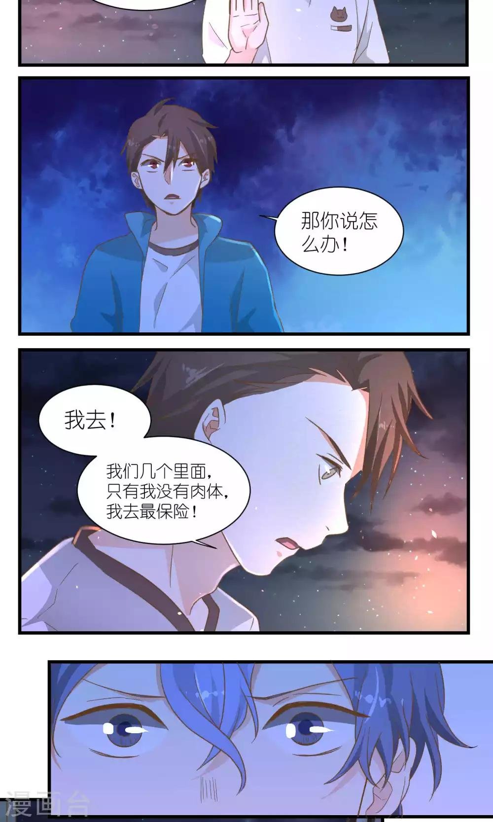 第44话