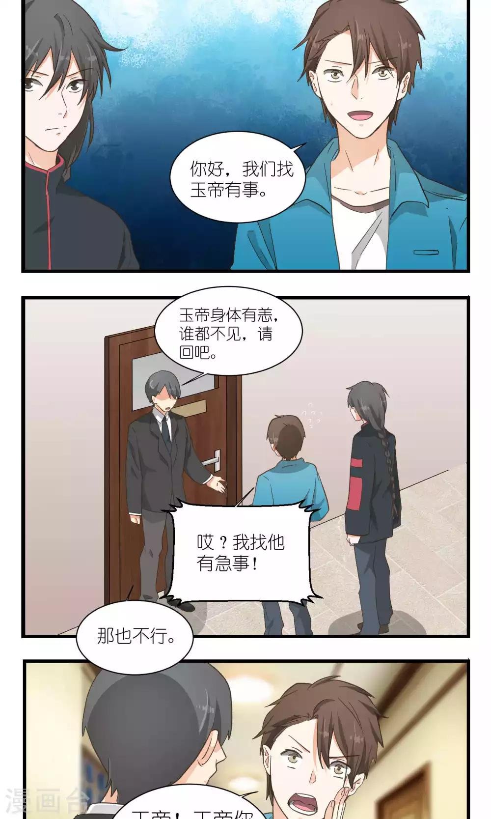 第50话
