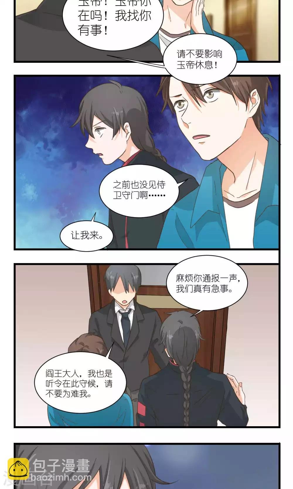 第50话
