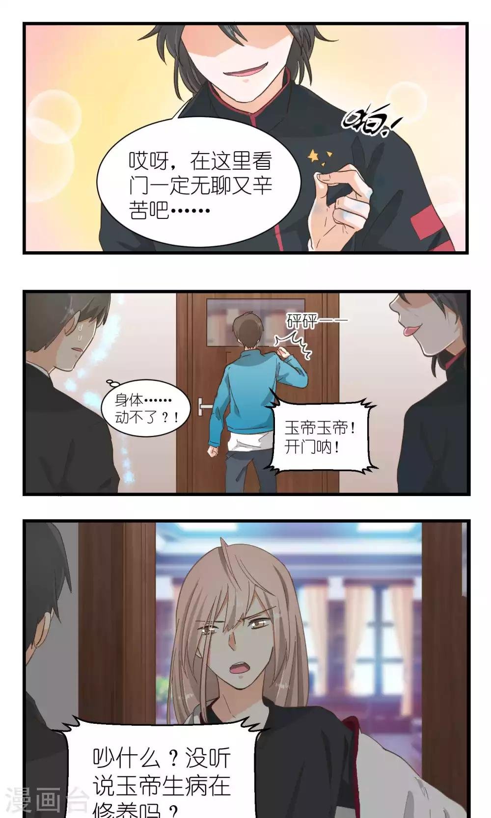 第50话