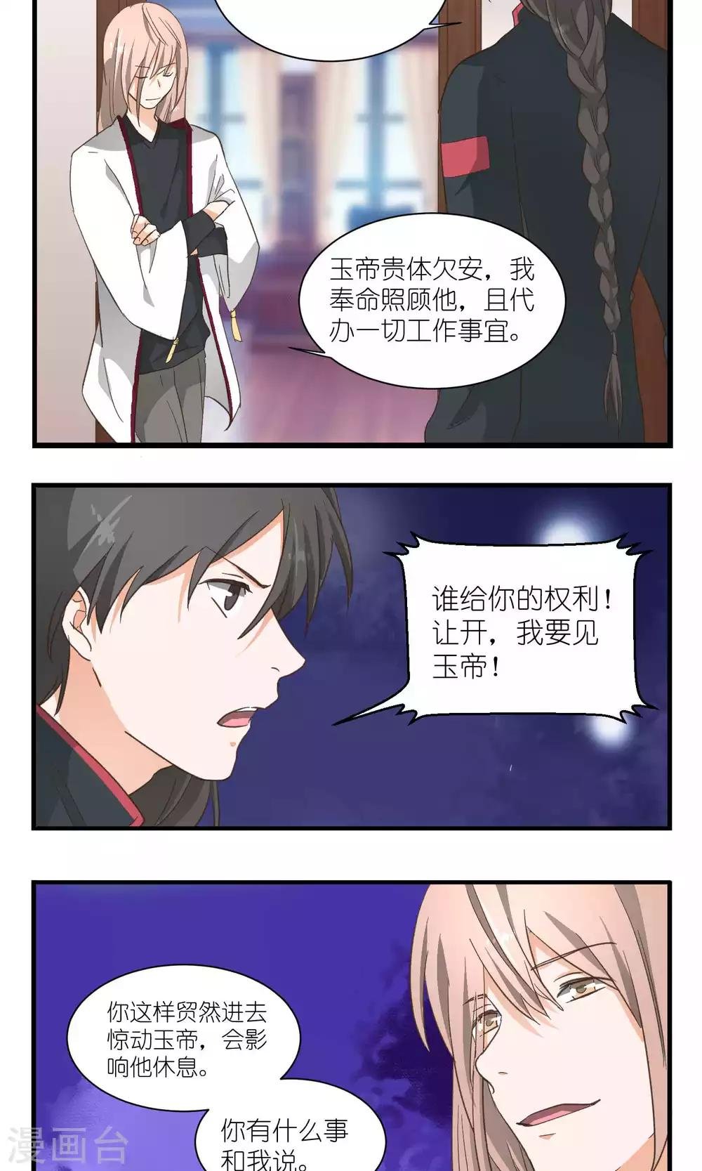 第50话