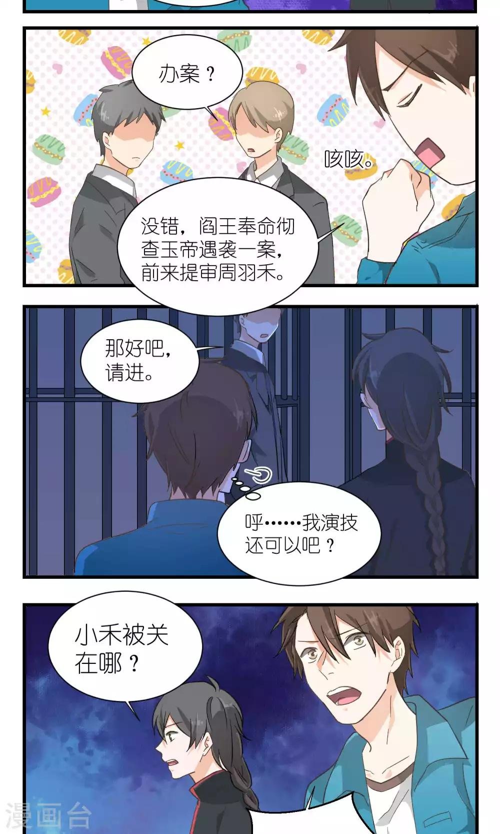 第50话