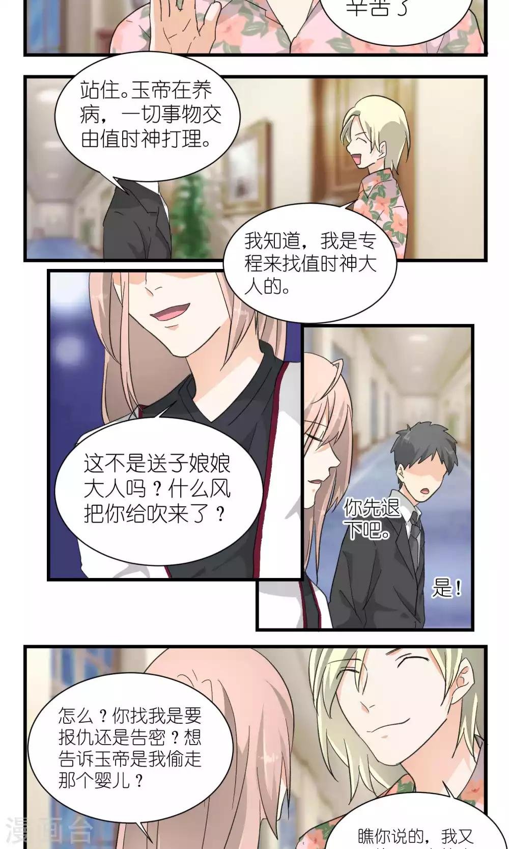 第52话