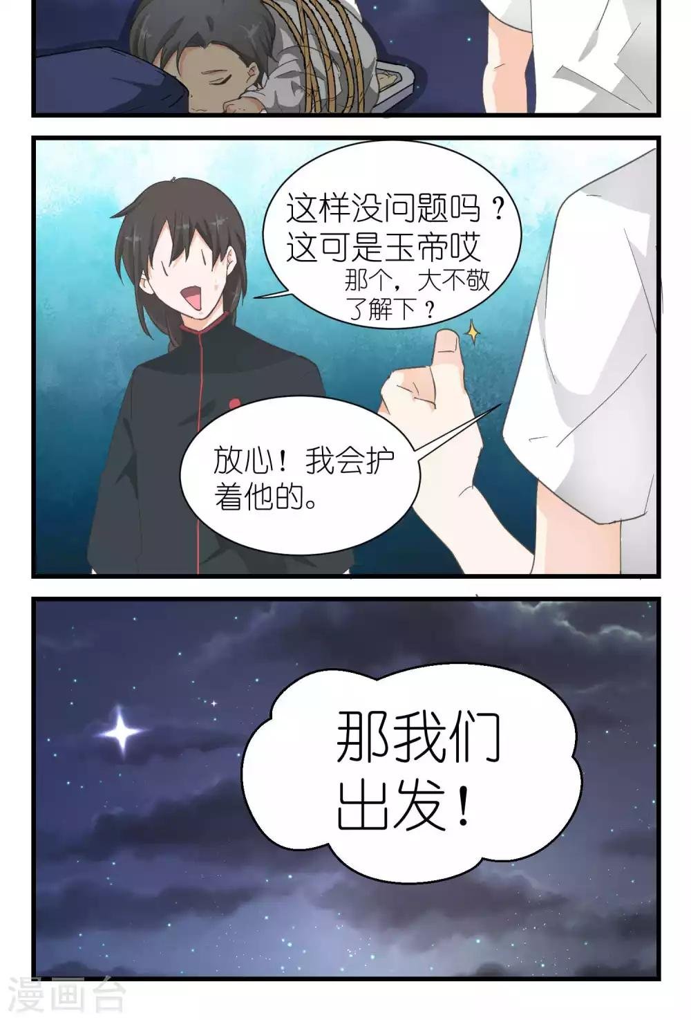 第52话