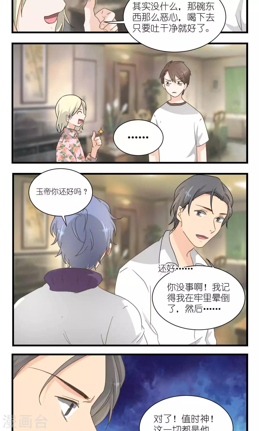 第54话