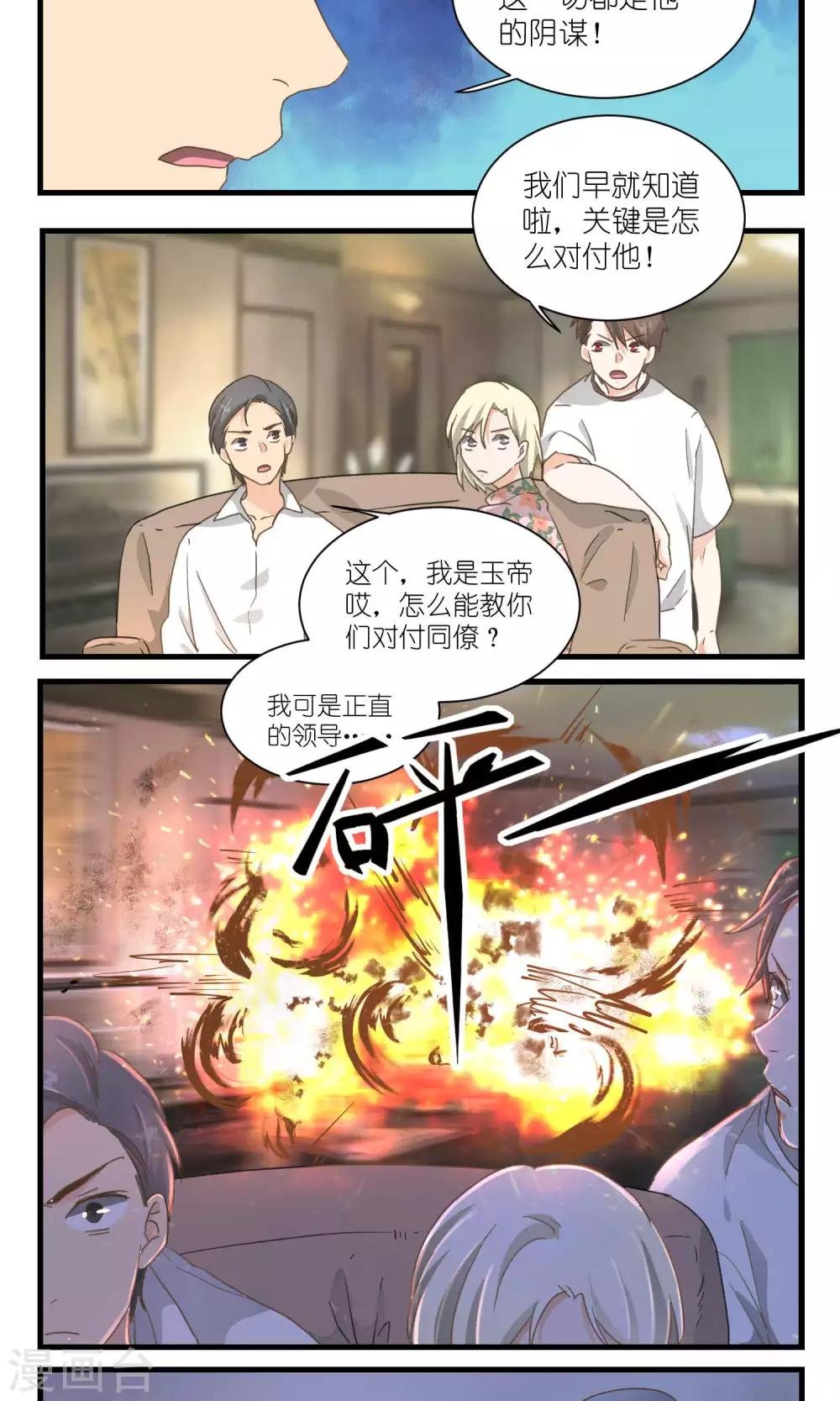 第54话