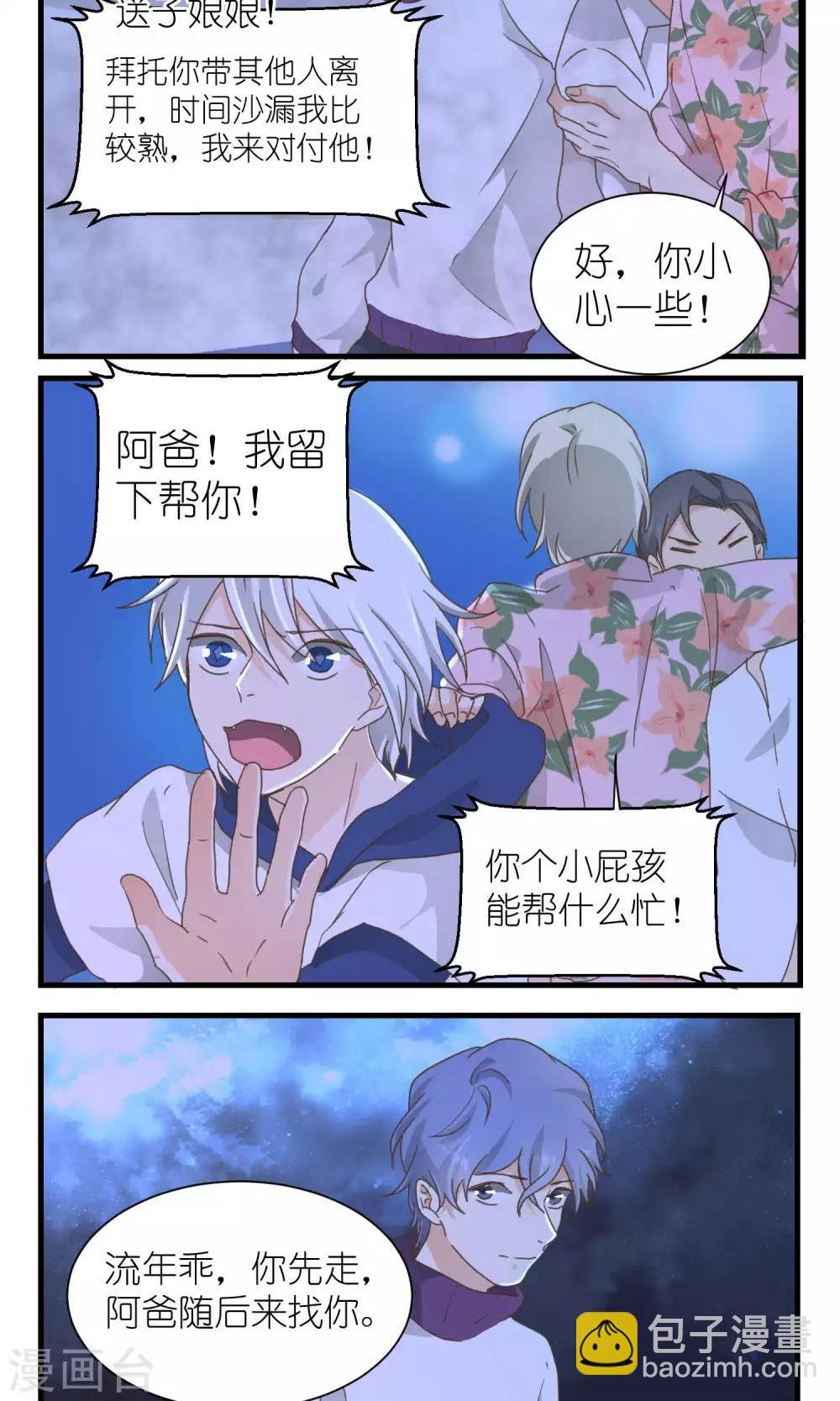 第54话