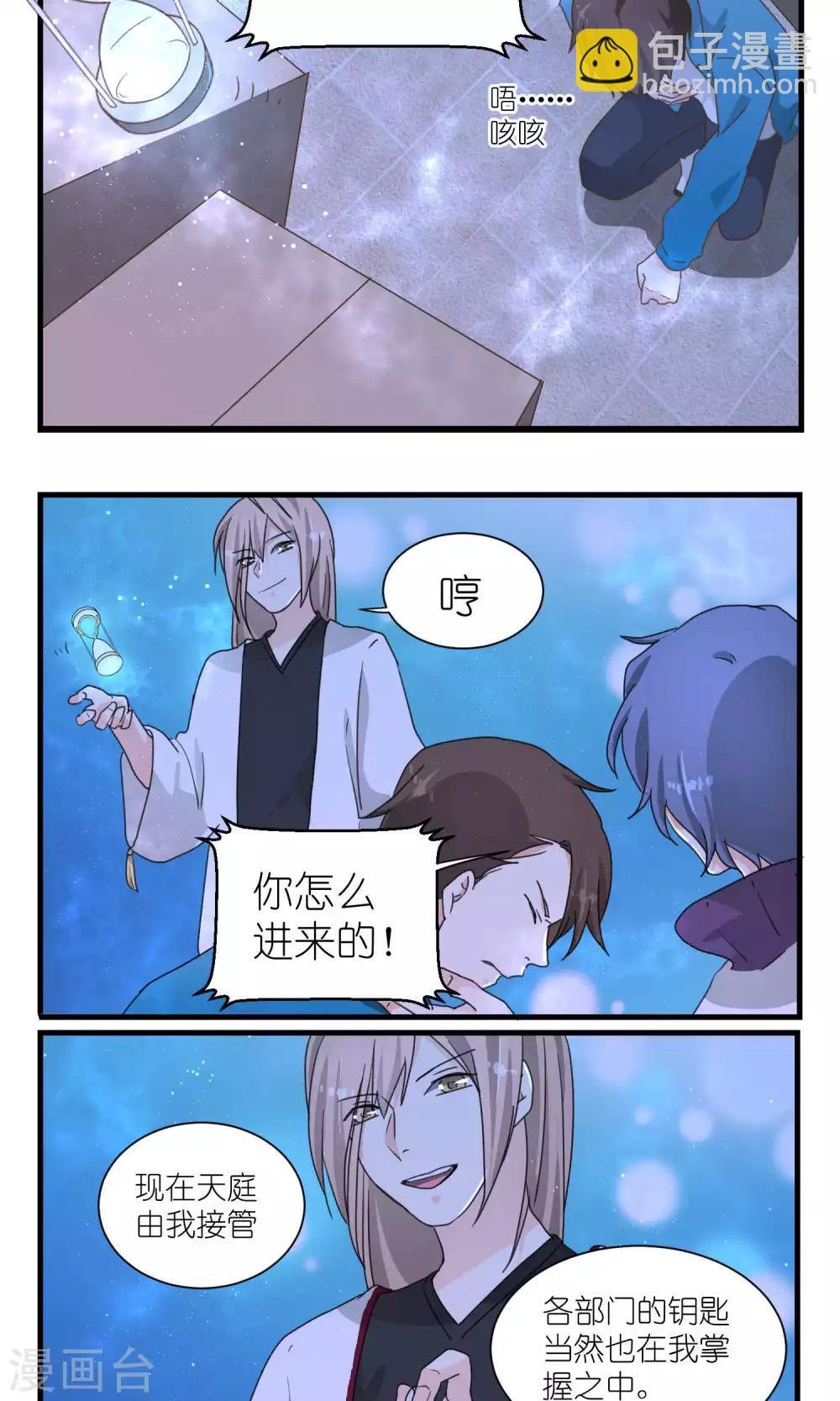 第54话