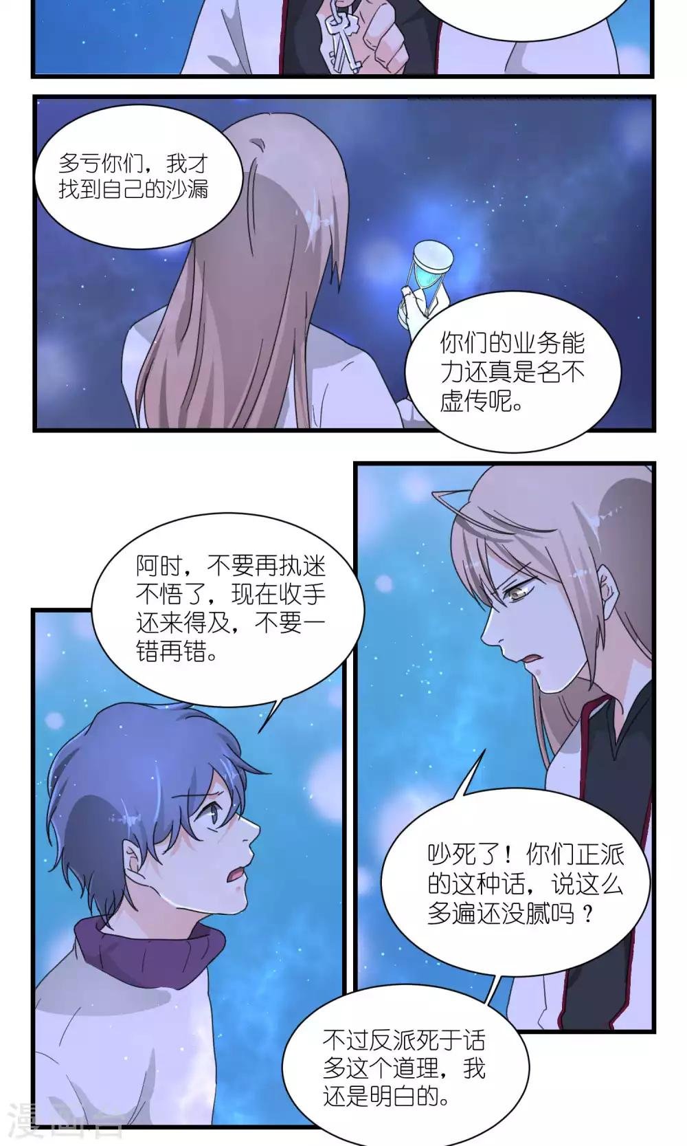 第54话