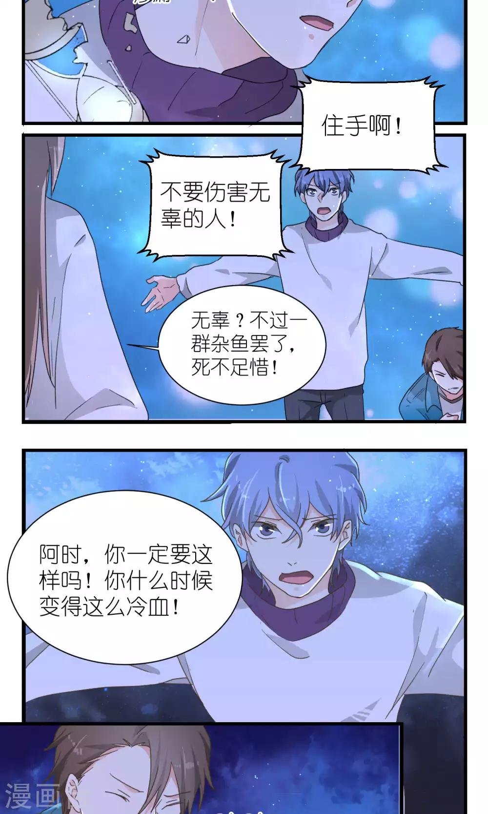 第54话