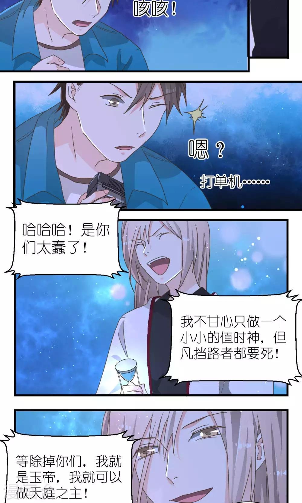 第54话