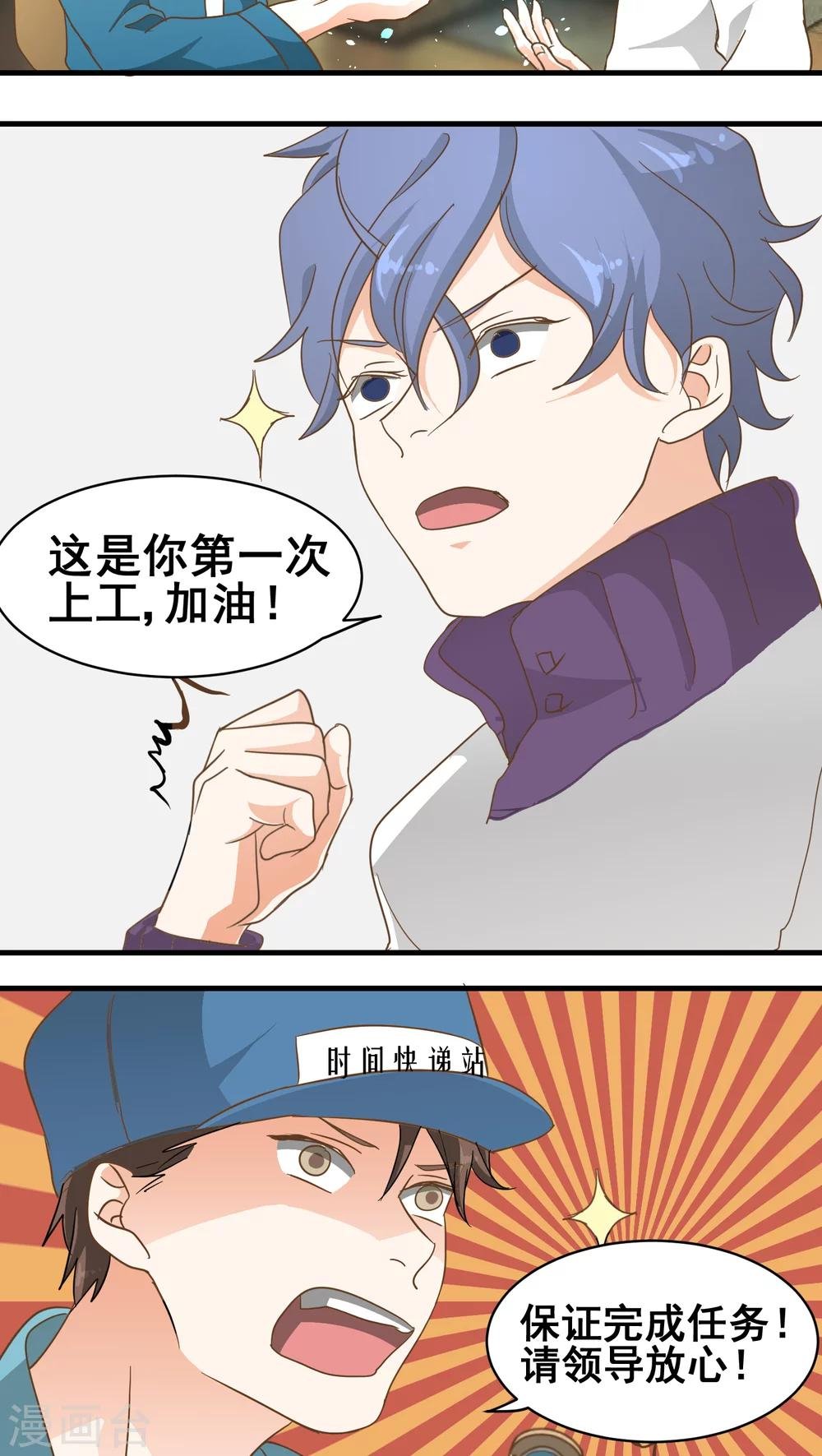 第7话