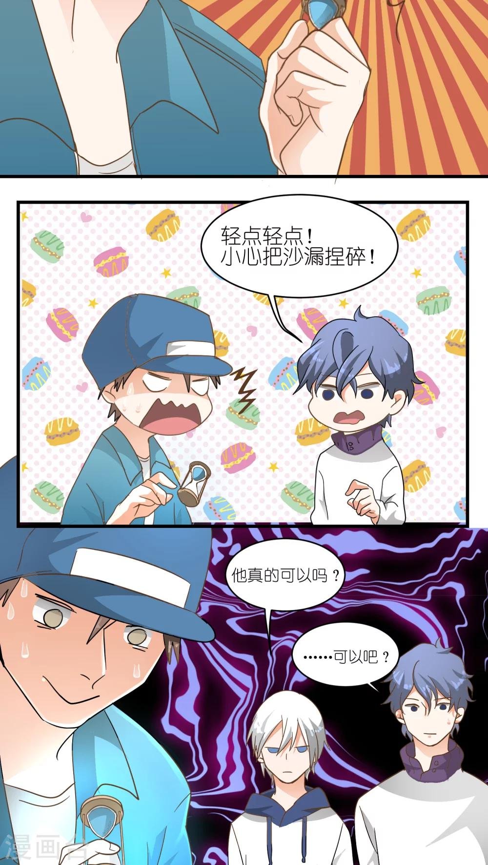 第7话