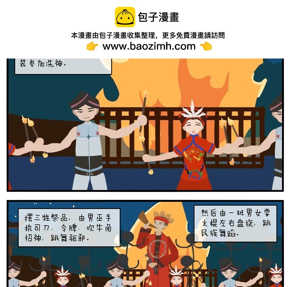 第十三天