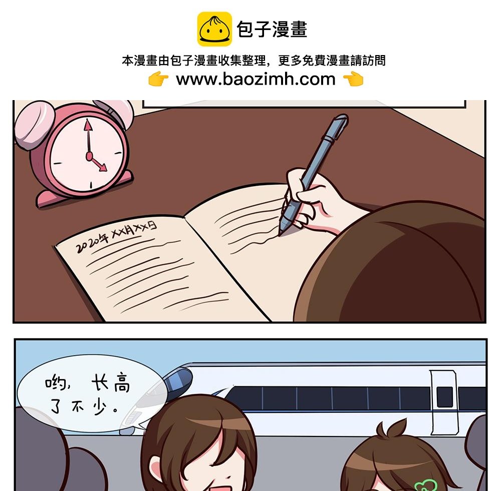 第十四天