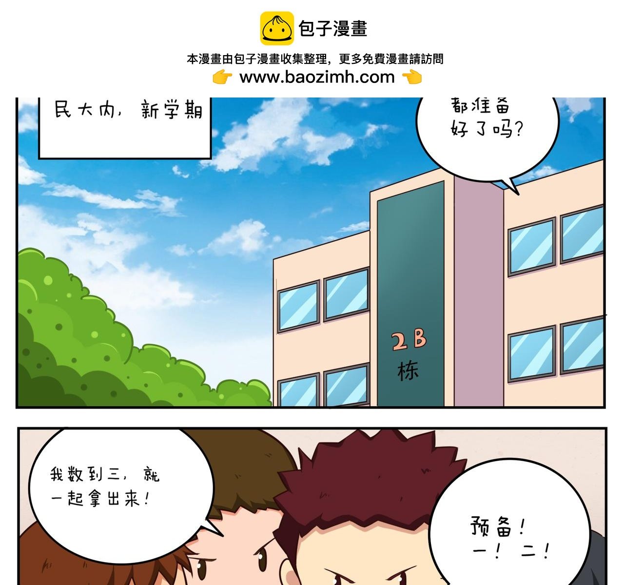 第十九天