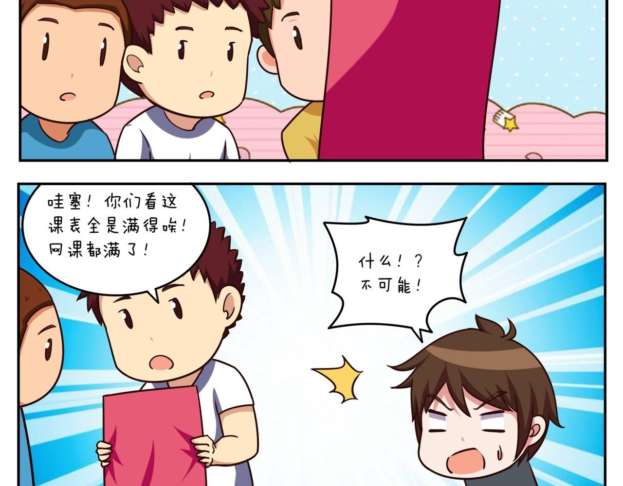 第十九天