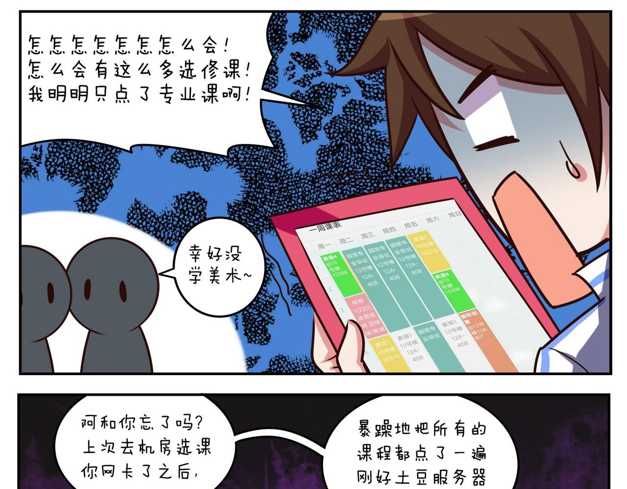 第十九天