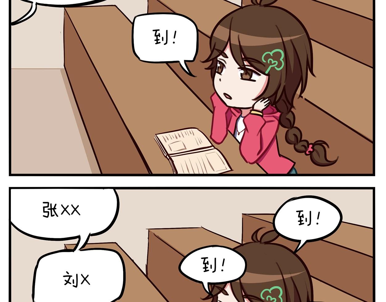 第二天