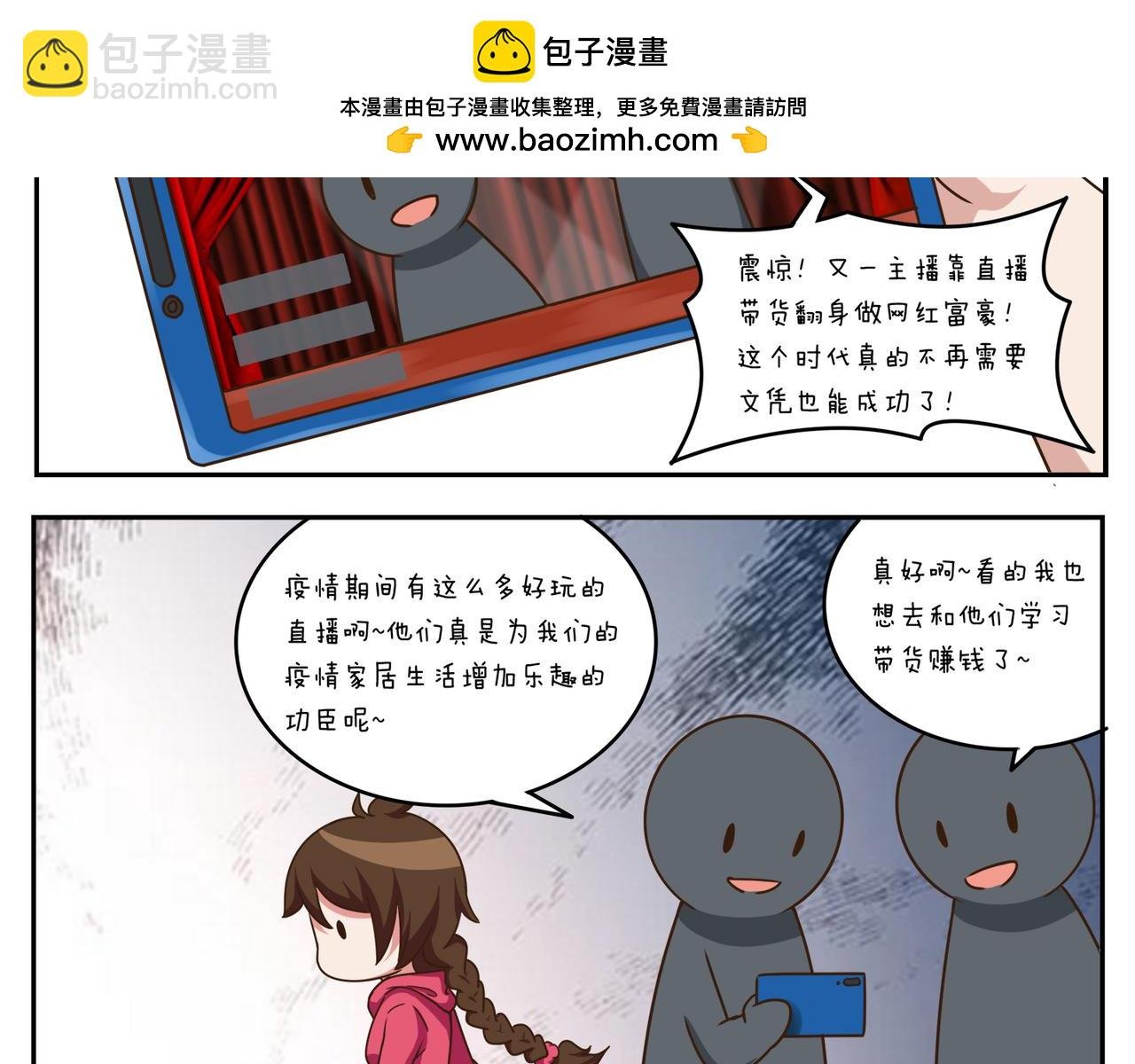 第二十天