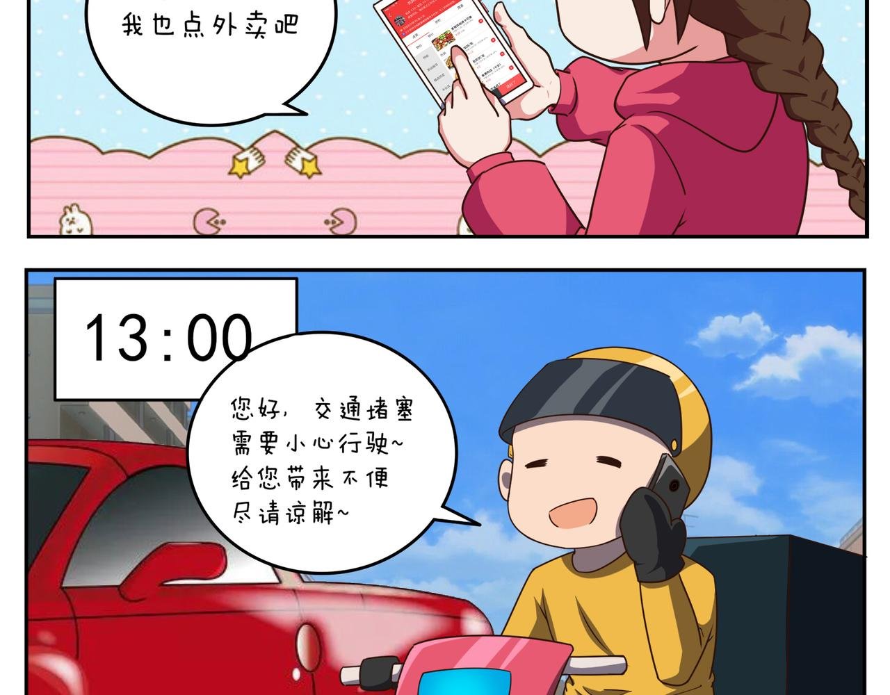 第二十二天