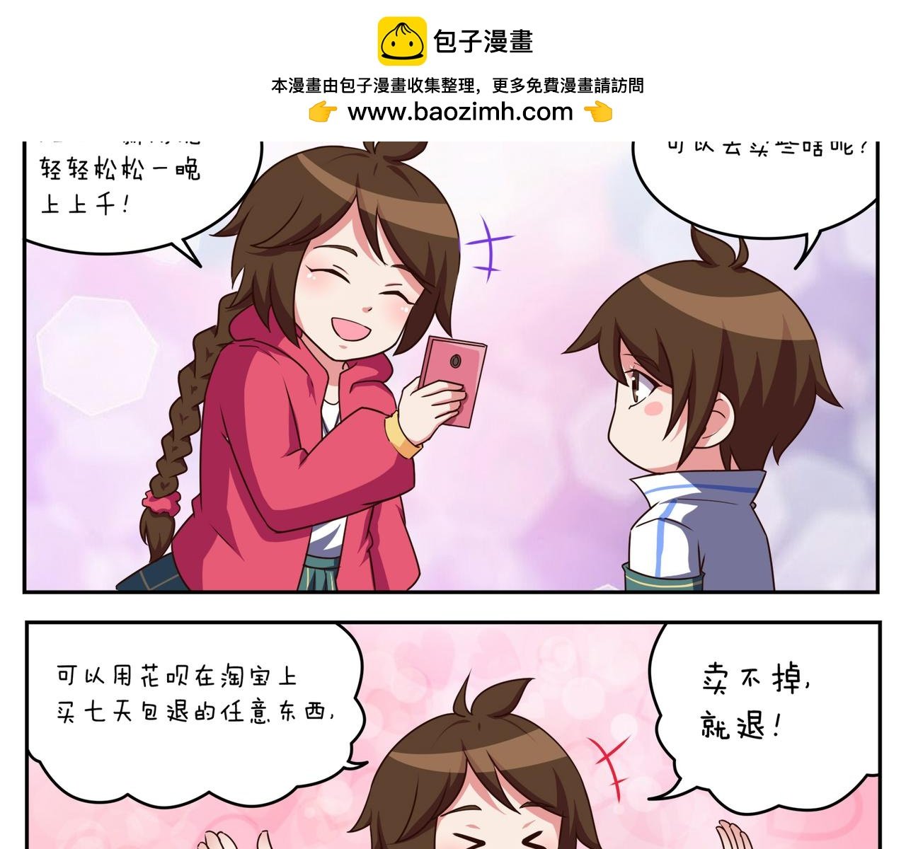 第二十三天