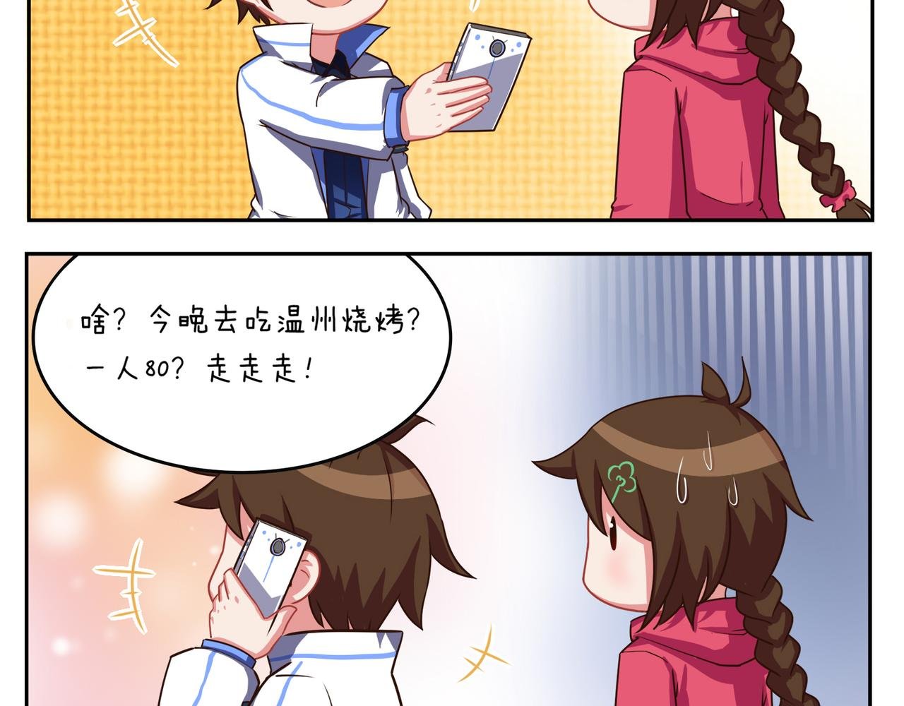 第二十四天