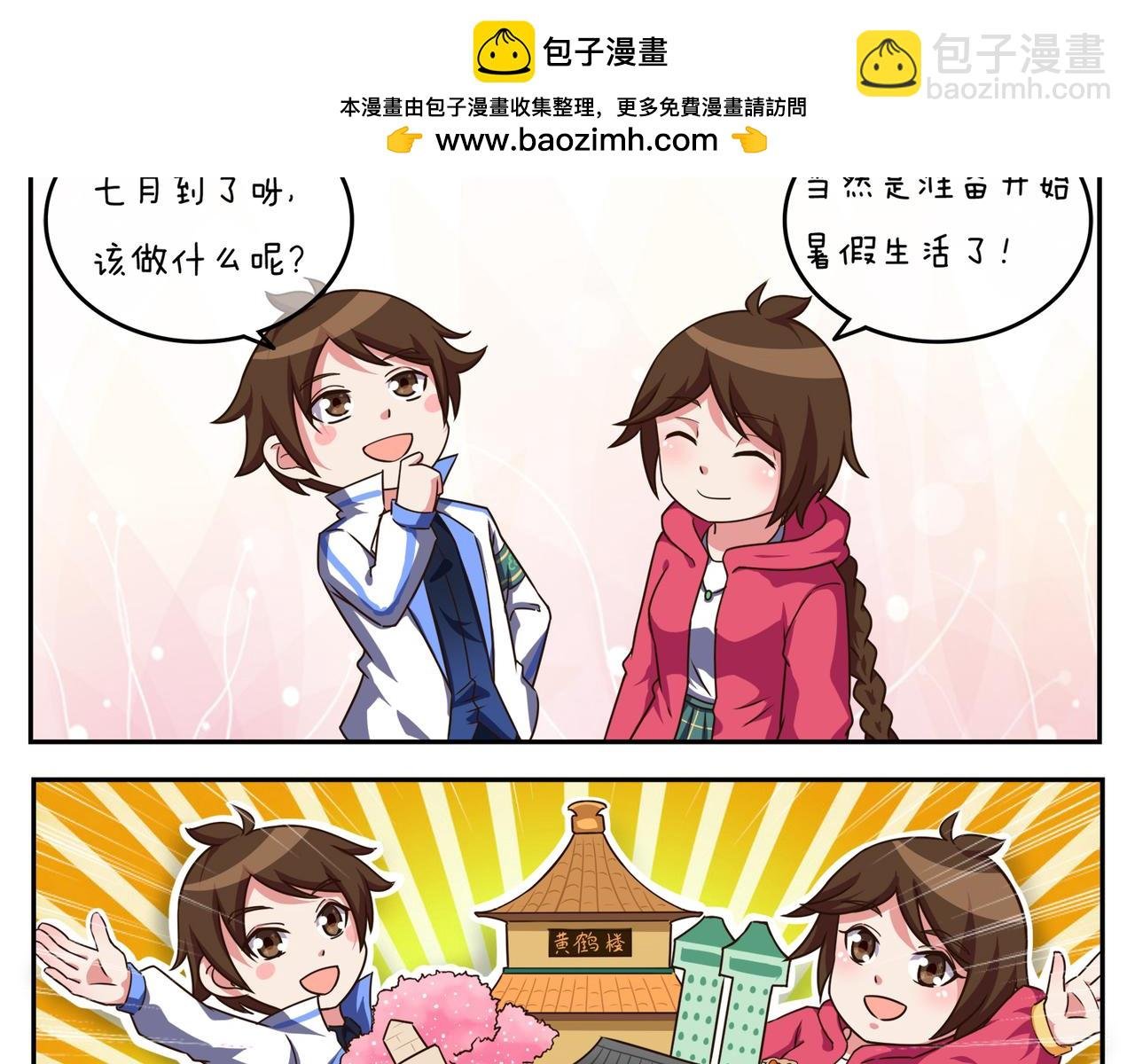 第二十七天