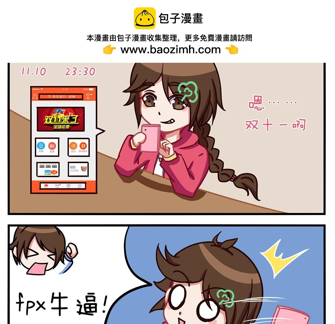 第三天