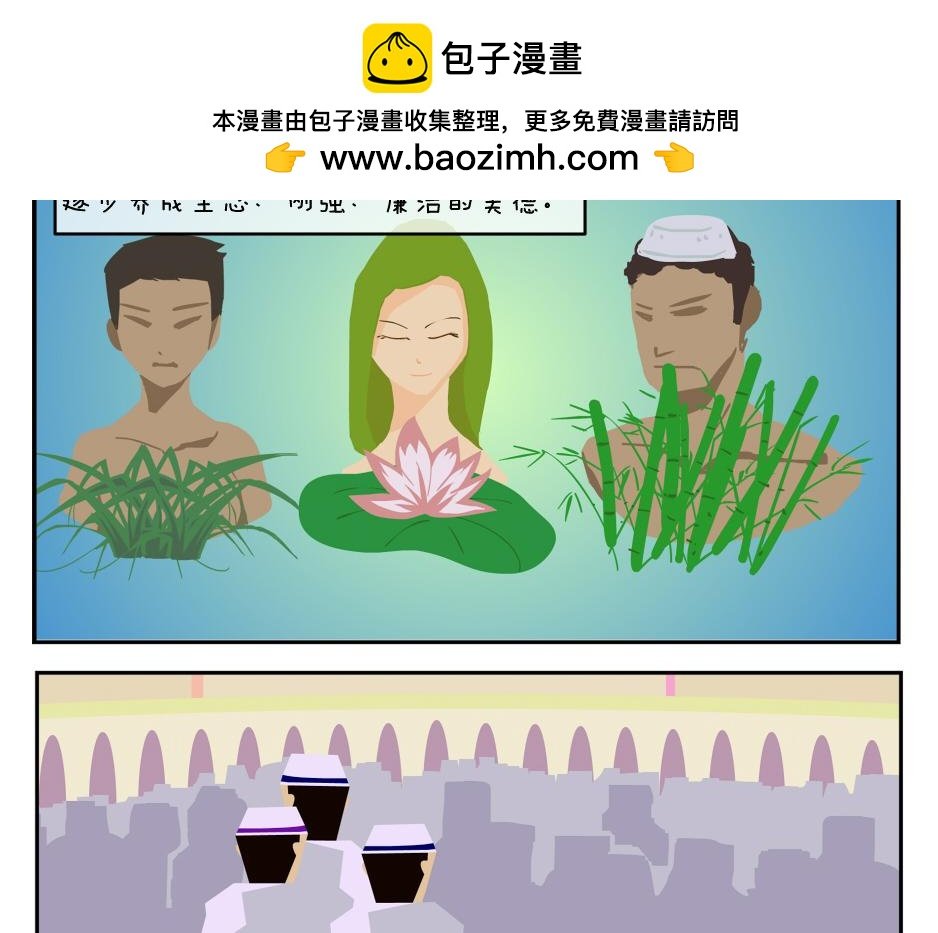 第三十天