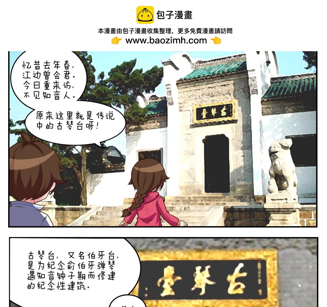 第三十一天