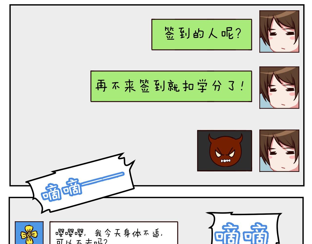第三十八天