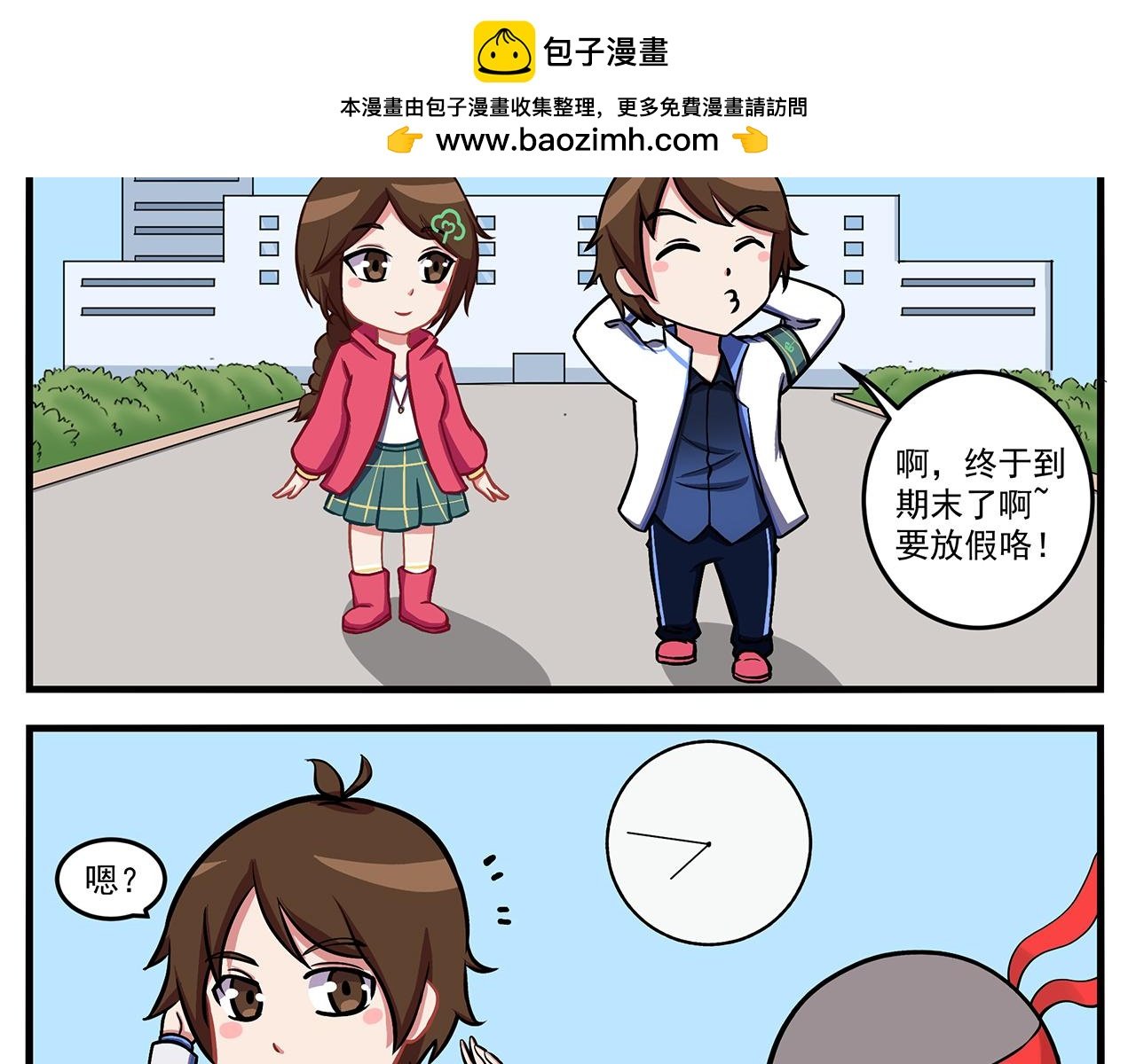 第五天