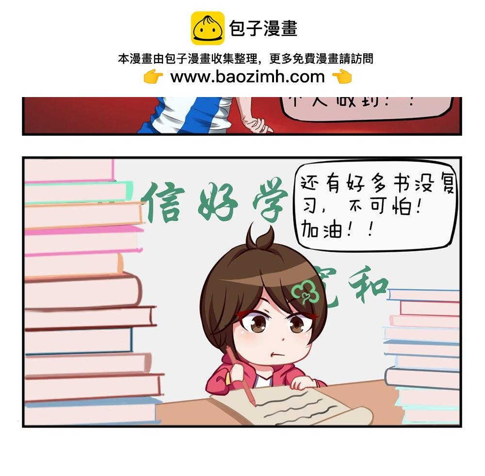 第六天