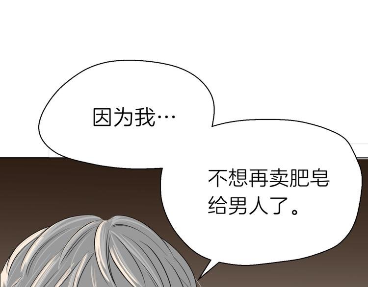 第十一回 简枫=简肥皂