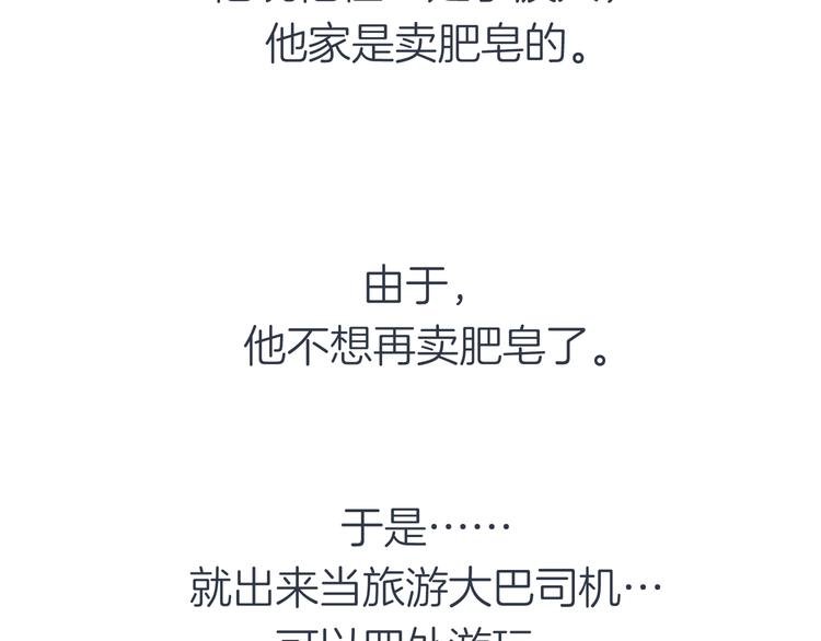 第十一回 简枫=简肥皂