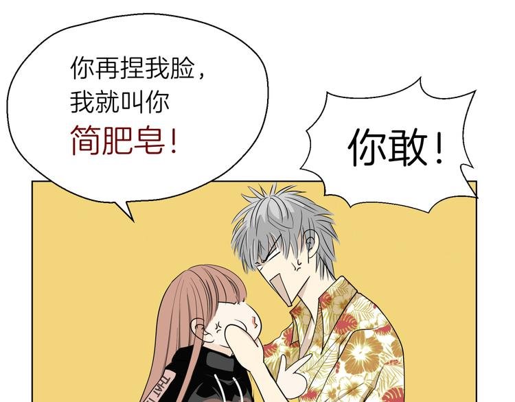 第十一回 简枫=简肥皂