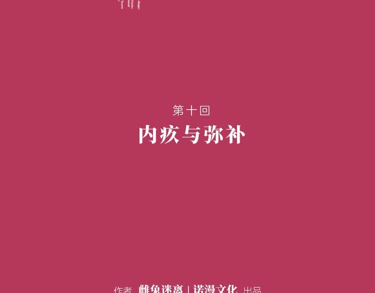 第十回 内疚与弥补