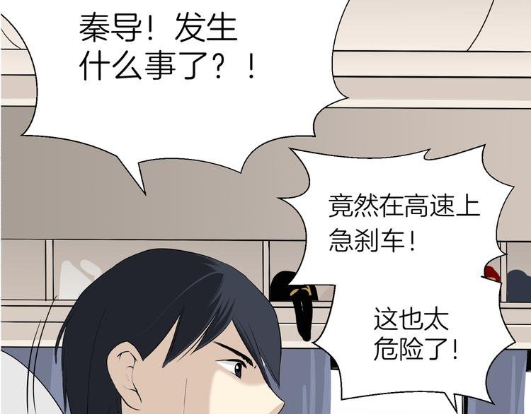 第八回 突如其来的意外