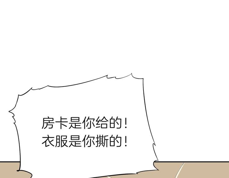 第七回 鬼压床