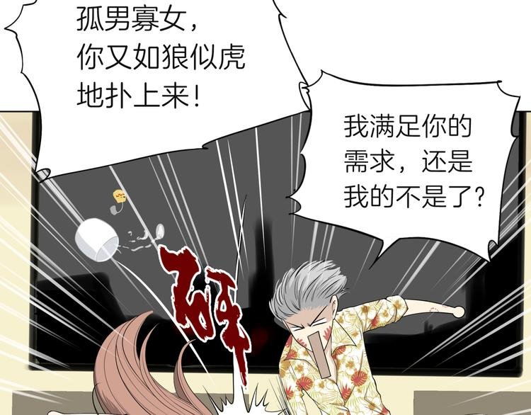 第七回 鬼压床