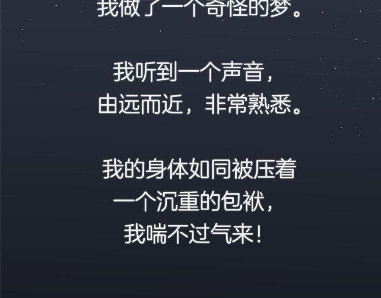 第七回 鬼压床